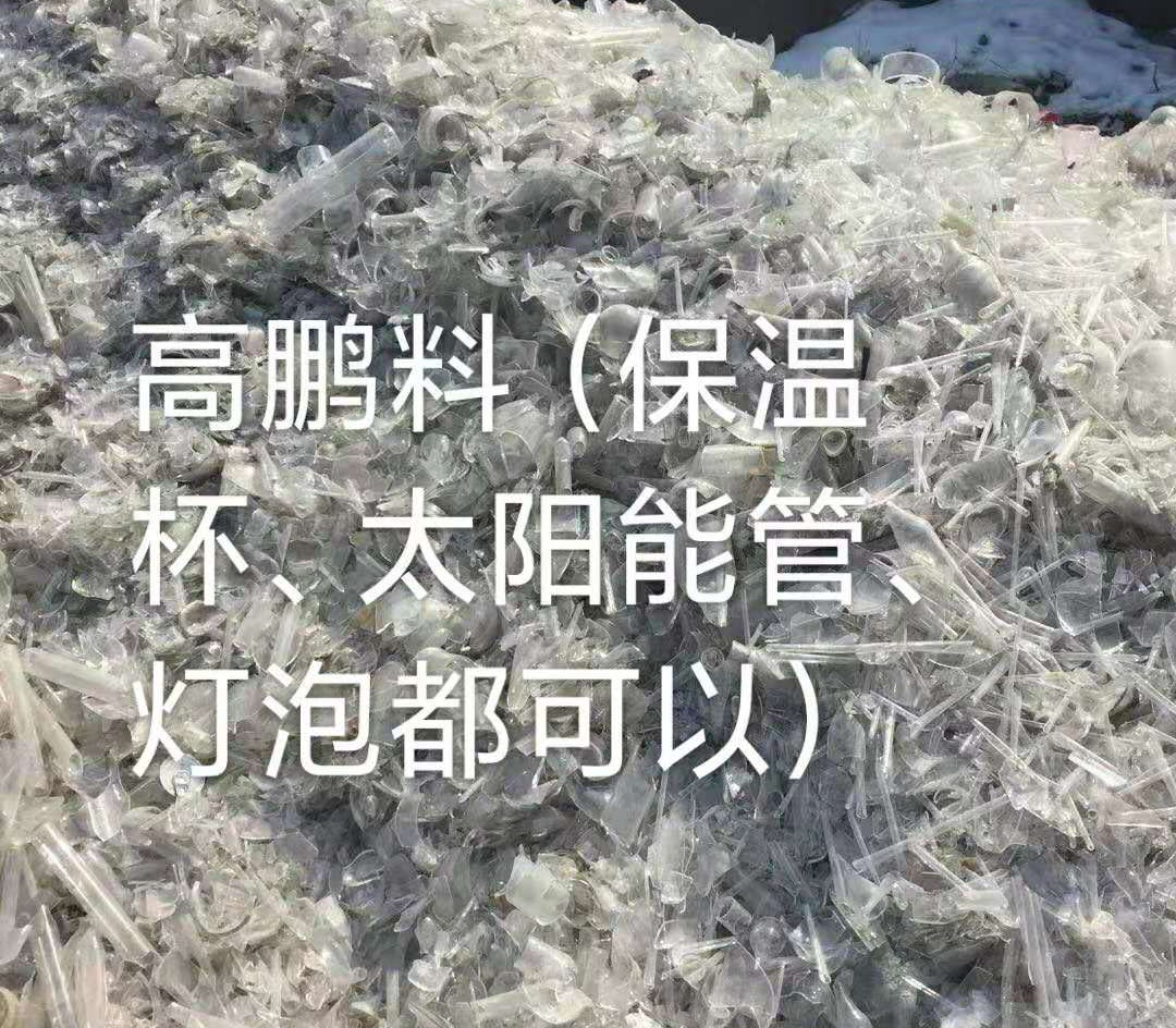 江宁区高鹏料（保温杯，太阳能管）