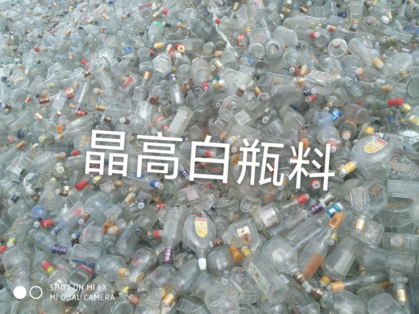 江宁区晶高白瓶料回收