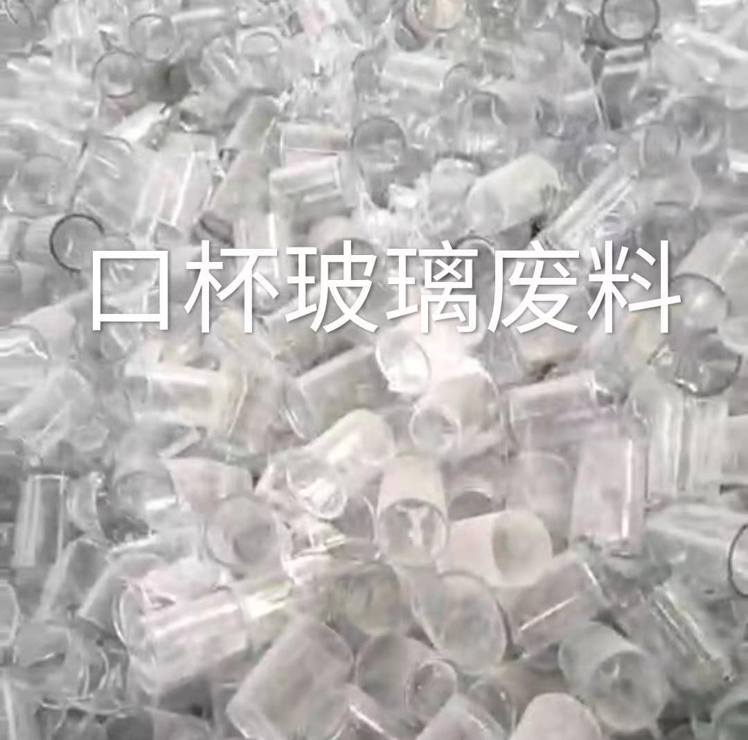 江宁区口杯玻璃肥料回收