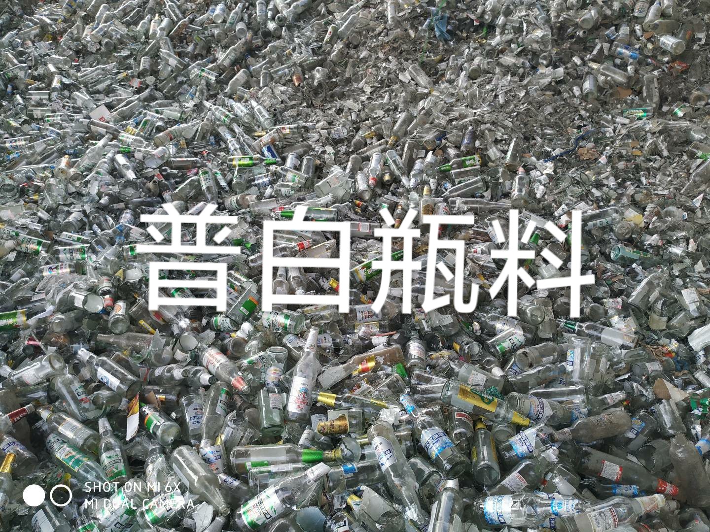 江宁区普白瓶料回收
